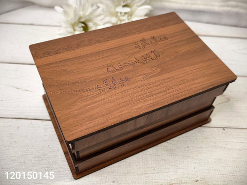 جعبه چوبی سالگرد